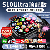 ATQ【S10ultra5】智能手表顶配版5G全网通可插卡APP下载电话手表运动男女大学生初高中成人