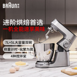 博朗焙旋风KBL85料理机机家用商用大容量称重计时一体发面机和面机搅拌机打蛋器
