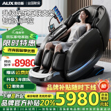 奥克斯（AUX）按摩椅家用2025零重力太空舱揉捏全身颈椎腰部腿部手部高端电动智能按摩仪器躺椅送老人母亲节礼物 【科技豪华SL机械手】体型检测+健康检测+H19黑
