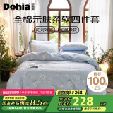 多喜爱家纺 100%全棉床上四件套 纯棉床单被套家居套件1.8/2.0米床229*230cm