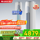 格力（GREE）3匹 云逸Ⅱ 1级能效变频 客厅空调立式空调柜机 格力省电空调KFR-72LW/NhGm1BAj 家电国家补贴