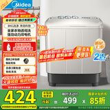 美的（Midea）洗衣机半自动双桶 MP8DS136 8kg大容量半自动洗衣机 二级能效 双桶双缸 以旧换新 家电国家补贴