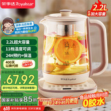 荣事达（Royalstar）养生壶 2.2L带滤网全自动煮茶壶 24h预约+24h恒温烧水壶  18大菜单电热水壶 花茶壶煮茶器YSH22B1