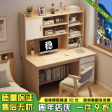 幻狐 （DREAM FOX ） 电脑桌台式家用带书架写字桌简约书桌书柜组合学生学习桌写字台 【升级豪华款】田园橡木色120CM