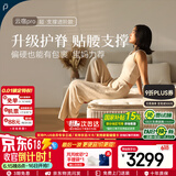 林芃家品（LYNPON HOUSEWARE）林芃云宿Pro弹簧床垫席梦思棕榈天然山棕护脊护腰加硬棕垫1.8x2米