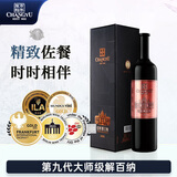 张裕第九代大师级解百纳N398蛇龙珠干红葡萄酒750ml礼盒 精美礼盒