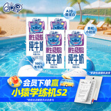 QQ星伊利原生A2β-酪蛋白儿童高钙纯牛奶尝鲜装125ml*4盒 试饮装