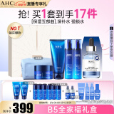 【直播专享】AHCB5玻尿酸护肤套装(水+乳+洁面+面霜+面膜)
