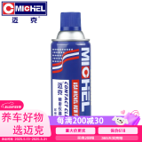 迈克（MICHEL）精密仪器清洗剂电脑主板pcb线路板精密电子元件及电气设备清洗
