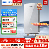 飞利浦（PHILIPS）即热式电热水器8500W速热AI四季恒温 玻璃面板免储水 国家补贴15% 无极变频AWH2403/93(85DA)
