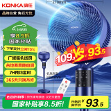 康佳（KONKA）空气循环扇电风扇家用风扇遥控台式摇头小风扇立式换气扇轻音电扇节能大风量落地扇KXHS-1801E-P