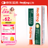 红狗 化毛膏120g 猫咪化毛膏猫咪营养膏化毛球片猫草片排毛