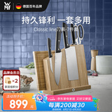 WMF福腾宝家用刀具中式厨刀菜刀厨刀刀架刀具classicline刀具 7件套