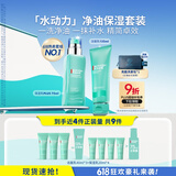 碧欧泉男士水动力套装(洗面奶125ML+乳75ML)生日礼物送男友