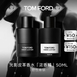 TOM FORD 光影皮革浓香50ML TF香水男士女士香水 生日礼物女送女友男友