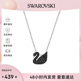 施华洛世奇（SWAROVSKI）黑天鹅小号项链女 女士项链生日礼物 5347330
