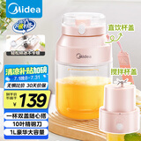 美的（Midea）【国家补贴】榨汁杯 家用便携式榨汁机 水果果蔬无线充电果汁机 户外随行碎冰果汁杯  MJ-LZ106