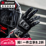 赛羽（SCOYCO）摩托车骑行春夏透气手套机车全指手套防摔防护春夏骑士赛车男女 MC137(黑灰)夏季透气男款 XL