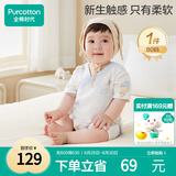 全棉时代纯棉新生婴儿连体衣服抗菌纱布满月宝宝春夏 寻梦热气球 80码