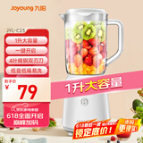 九阳（Joyoung）榨汁料理机榨汁杯多功能易清洗家用1升搅拌机 打米糊果汁机婴儿辅食机YL-C23