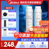 美的净水器滤芯适用MRO1686A/1686B/1790A/1790B/1598A-400GWAH400小多400小多600等、S1系列 部分套装
