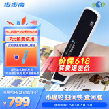 步步高词典笔F6 创新小魔轮点读笔扫描笔翻译笔学习机 新课标电子词典 课本同步扫读翻译机 便携式学习机