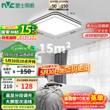 雷士（NVC）LED吸顶灯现代简约风格灯饰时尚双层发光书房卧室灯包安装方灯