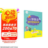 学而思 一学就会 数学思维培养（新版）五年级下册 数学学习必备教材