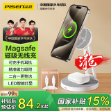 品胜苹果无线充电器MagSafe磁吸充电板支架二合一快充适用iPhone16ProMax/15华为P70小米手机耳机