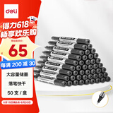 得力(deli)直液笔 0.5mm子弹头学生签字笔 办公中性笔水笔走珠笔 办公用品 黑色 50支/盒  33475