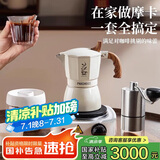 PAKCHOICE单阀摩卡壶套装电热炉磨豆机布粉器滤纸密封罐毛刷量勺8件套