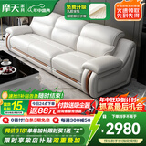 摩天（Motian） 沙发 真皮沙发头层牛皮中厚皮沙发客厅现代皮艺沙发家具 【标准版】小户型3人位
