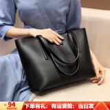 向东走母亲节礼物送妈妈包包女包新款大容量单肩手提包女通勤百搭托特包 黑色（收藏加购，得真皮保养油，梳子，香包）