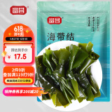 富昌 淡干海带结100g 干海带 海产煲汤炖菜 火锅 凉拌食材