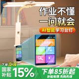星云宝贝AI智能台灯学习机六一儿童节礼物女孩生日礼物儿童玩具男孩7-14岁