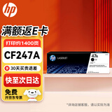 惠普（HP）CF247A（47A）原装硒鼓黑色(适用于hp M17a M17w M16a M30a M30w M29a)约1400页
