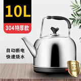 柯蒂仕电热水壶自动断电保温大容量电水壶家用烧水壶加厚不锈钢鸣笛烧水壶热水壶电茶壶 10L 304特厚款【自动断电保温】 高配加长电源线【国标三芯铜】