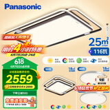松下（Panasonic）吸顶灯客厅卧室适悦光调色现代简约灯饰叶影三室一厅灯具套餐