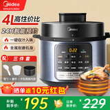 美的（Midea）电压力锅家用高压锅高压电饭煲开盖煮多功能智能预约压力锅3-4人智能压力煮饭高压电饭锅煲汤4-8人 【高压快煮 开盖收汁】 4L