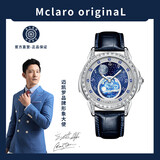 迈凯罗超凡大师系列手表男士机械表全自动星空蓝夜光镶钻前十名牌腕表