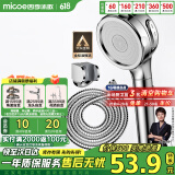 四季沐歌（MICOE）增压花洒淋浴喷头套装加压浴室沐浴手持洗澡莲蓬头卫浴套装三件套