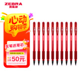 斑马牌（ZEBRA）中性笔 0.5mm子弹头签字笔 学生标记笔走珠水性笔 C-JJ100 JELL-BE 红色 10支装
