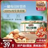 三只松鼠罐装每日坚果纯坚果500g  核桃腰果休闲零食品 端午送礼节日礼物