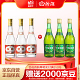 汾酒 53度黄盖玻汾475mL*3瓶+竹叶青酒 38度玻竹475mL*3瓶 非原箱