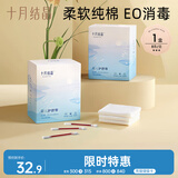 十月结晶婴儿护脐带(8条）护肚围新生儿0-6个月一次性宝宝肚脐带