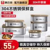 康巴赫保鲜盒食品级304不锈钢密封盒水果便当盒冰箱专用带盖餐盒饭盒 【加厚】食品级304不锈钢1400ml