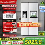 达米尼（Damiele）573升变频风冷无霜冰箱双开门对开门全自动制冰冰箱自动制冰家用大容量白色冰箱制冰 BCD-573WKGDZB（C）香雪白