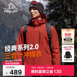 伯希和（Pelliot）【山野经典2.0】冲锋衣三合一秋冬男女户外保暖外套11340105红M