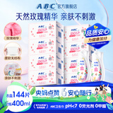 ABC私处清洁液卫生湿巾抑菌洗液组合装（湿巾*8盒+护理液200ml*2瓶)