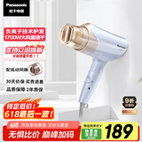 松下（Panasonic）【国家补贴】负离子电吹风机筒高速大功率不伤发家用低噪音速干护发送女友礼物EH-WNE6B